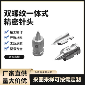 Agujas de Dispensación de Precisión Xinyimei 10 20 25 30 50 de Acero Inoxidable Integradas para Uso Industrial - Product Image 5