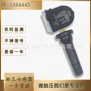 Tire Pressure Sensor 1354443 For Buick Verano Envision External <b>Tpms</b> 900 Measurement Range Car Use - Product Image 5