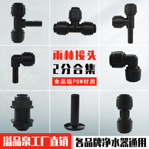 Conector en T de 1/2 pulgada, negro, de conexión rápida para manguera de jardín, adaptador para purificador de agua, fácil de instalar, accesorio para manguera. - Product Image 2