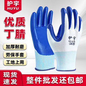 Gants de travail en nitrile entièrement texturés, résistants aux déchirures, gants de sécurité polyvalents, 13 points de couture - Product Image 5