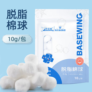 สำลีก้อนดูดซับ 10 กรัม เกรดทางการแพทย์ ปลอดเชื้อ สำหรับปฐมพยาบาลและการดูแลประจำวัน - Product Image 1