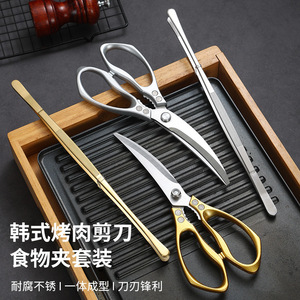 Korean Style Barbecue Scissors And Tongs Set Stainless Steel Multipurpose Kitchen Tool For Home Use - Product Image 1
