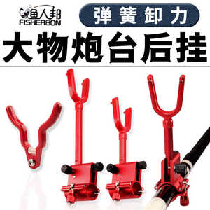 Fisherman's Bund Fishing <b>Rod</b> <b>Holder</b> Aluminum Alloy Anti Slip Rear Hanger For Fishing <b>Rods</b> - Product Image 5