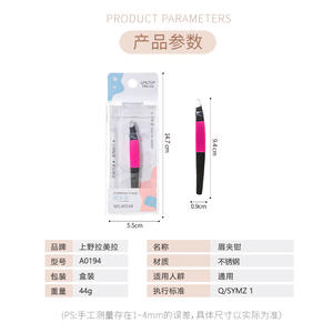 Pinzas para Cejas de Acero Inoxidable LMLTOP, Punta Inclinada, Color Rojo Rosa, Mango Cómodo, A0194 - Product Image 2