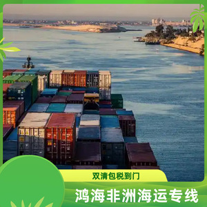 บริษัท ฮอน ไห่ แอฟริกา โลจิสติกส์ บริการขนส่งสินค้าทางเรือและทางอากาศแบบ LCL สำหรับเซเนกัล เซียร์ราลีโอน บอตสวานา และแซมเบีย - Product Image 2