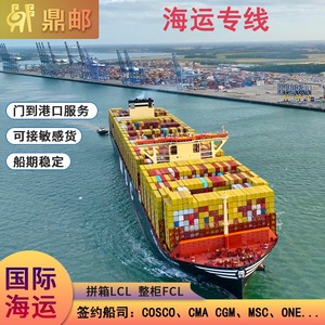 บริการขนส่งสินค้าทางทะเลระหว่างประเทศ Dingyou แบบ LCL FCL DDP ส่งถึงท่าเรือ สำหรับสินค้าที่มีความสำคัญ - Product Image 3