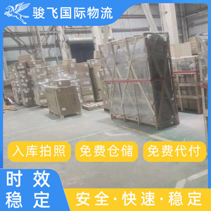 Línea Dedicada de Logística de Shenzhen Junfei a Arabia Saudita, Transporte Aéreo y Marítimo, Logística Internacional de Shenzhen a Arabia Saudita - Product Image 4