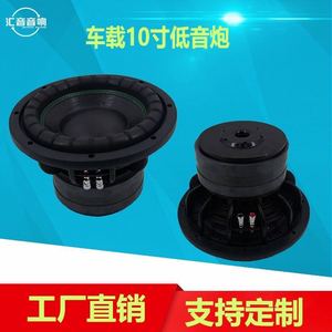 Subwoofer de voiture 10 pouces à double bobine mobile, 3 aimants, diaphragme non-papier, pour toutes voitures 12V-36V, fréquence 40Hz-2kHz - Product Image 4