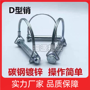 สลักล็อคแบบ D สำหรับรถขุด ขนาดเส้นผ่านศูนย์กลางหัว 16 มม. หัวกลม 12x100 12x120 10x70 8x60 ข้อมูลจำเพาะ ใช้งานทั่วไป - Product Image 5
