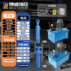 ชุดจ่ายกำลังไฮดรอลิก Borui 380V ควบคุมด้วยไฟฟ้าแบบแมนนวล ปรับแต่งกระบอกน้ำมันได้ สำหรับระบบอัตโนมัติในอุตสาหกรรม - Product Image 1