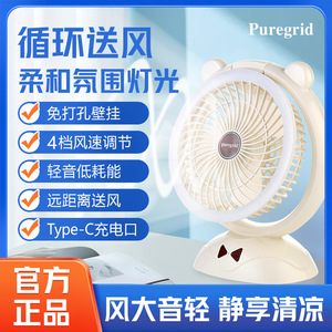 Puregrid Wall Mount Fan With Usb Charging And Night Light For Home Office Use - Product Image 4