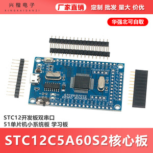 Stc12c5a60s2 บอร์ดระบบขั้นต่ำสำหรับการเรียนรู้การพัฒนาอาร์ดูโน่ บอร์ดพอร์ตอนุกรมคู่ - Product Image 5