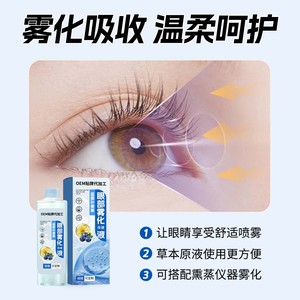Spray ocular personalizado para adolescentes con fatiga ocular, solución para el cuidado de los ojos con arándanos y luteína, y procesamiento OEM. - Product Image 5