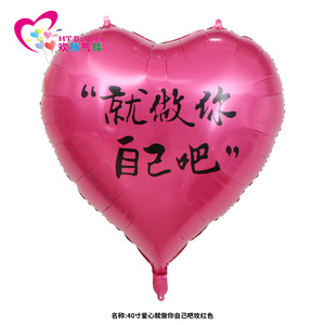 Heart Shaped Balloons 40 Inch Happy <b>Birthday</b> Pink Red Black Silk Screen Printing Party <b>Decorations</b> - Product Image 3