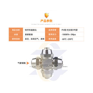 Raccord rapide pneumatique à quatre voies en cuivre nickelé PX avec écrou de blocage croisé pour compresseur d'air 4/6/8/10/12 mm Tuyau d'air en laiton - Product Image 2