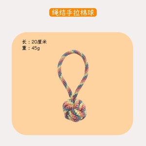 Jouet à mâcher en corde de coton pour chiens, 6 cm, 35 g, pour jouer en intérieur - Product Image 5