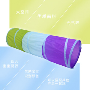 Childrens Three Color Crawling Tunnel Indoor Outdoor <b>Play</b> Tube For Toddlers Early Education <b>Soft</b> Fabric 4-6Y Geometric <b>Shape</b> - Product Image 2