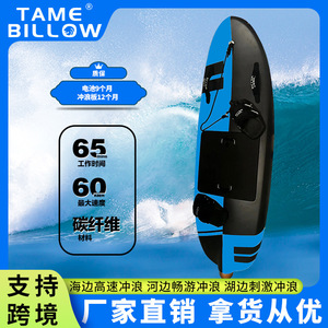Planche hydrofoil électrique Tamer Billow 48V en fibre de carbone pour sports nautiques, usage océanique, niveau expert - Product Image 5