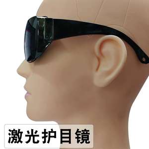 Lunettes de sécurité laser K16, monture noire, branches réglables, pour machines de marquage, découpe et polissage laser, protection contre la lumière - Product Image 1