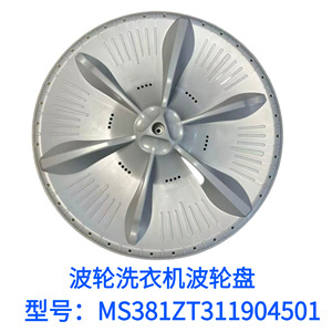 Plato giratorio para lavadora Midea, pieza de repuesto original de 38cm para modelos Midea - Product Image 5