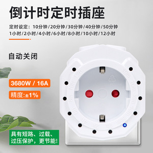 อะแดปเตอร์ปลั๊กไฟแบบหมุนได้จากยุโรปเป็นสหราชอาณาจักร พร้อมสวิตช์เปิด-ปิด ปลั๊กไฟอเนกประสงค์ ปลั๊กตั้งเวลาแบบนับถอยหลังทำจากพลาสติก - Product Image 5