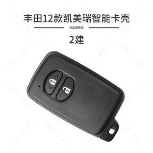 เคสกุญแจรถยนต์โตโยต้า วัสดุ ABS แบบ 4 ปุ่ม สำหรับ Prado Land Cruiser RAV4 - Product Image 4