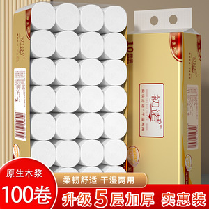 กระดาษชำระชูนัว 10 ม้วน 2 ชั้น แบบนุ่ม สำหรับใช้ในครัวเรือน - Product Image 3