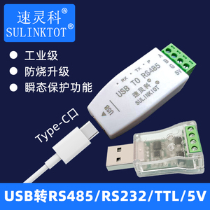 Bssy UTS01/02/03/04/05 <span class=keywords><strong>USB</strong></span> เป็น <span class=keywords><strong>RS485</strong></span>/232 /<span class=keywords><strong>ttl</strong></span> <span class=keywords><strong>Serial</strong></span> Converter-ชิป CH340โมดูลอะแดปเตอร์ <span class=keywords><strong>USB</strong></span> - Product Image 2