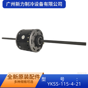 มอเตอร์แบบอะซิงโครนัสเฟสเดียว Midea Ykss-115-4-21 220V สำหรับพัดลมเครื่องปรับอากาศ - Product Image 5