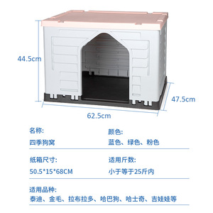 Casa de Plástico para Perros, Tamaño Pequeño y Mediano, Impermeable, para Interiores y Exteriores, Fácil de Limpiar y Desmontar - Product Image 3