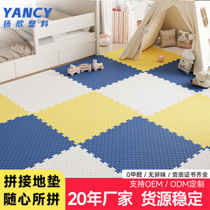 YX Pt <strong>Childrens</strong> Play <strong>Mat</strong> EVA Foam Thickened Interlocking Puzzle <strong>Mat</strong> Solid Color Unisex For 0 24 Months Crawling <strong>Floor</strong> <strong>Mat</strong> - Product Image 4
