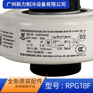 มอเตอร์พัดลม Midea รุ่น RPG18F 220V แบบเฟสเดียว อะซิงโครนัส สำหรับเครื่องปรับอากาศภายในอาคาร - Product Image 2