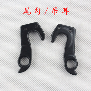 Soporte de Cambio Trasero de 7 Velocidades, Aleación de Aluminio, Negro, para Bicicleta de Montaña, Gancho Resistente - Product Image 1