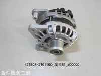 Nouvel alternateur BYD Qin Pro 476ZQA-3701100 – Pièce de rechange de qualité supérieure, remplacement parfait, qualité d'origine usine, garantie 6 mois