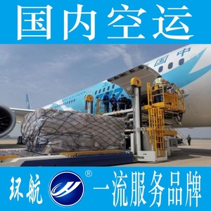 บริการขนส่งสินค้าทางอากาศภายในประเทศจีนไปยังจอร์แดน บริการขนส่งสินค้าทางอากาศด่วน ฮวนหาง - Product Image 3