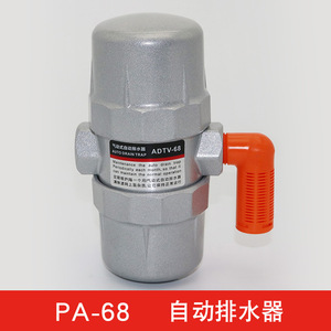 Vanne de vidange automatique pour compresseurs d'air et réservoirs d'air PA-68, vannes de purge de vapeur pneumatiques améliorées, catégorie de produits - Product Image 3