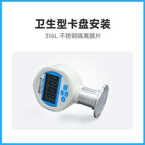 Manomètre numérique YB60KF KF50.5 -0.1 à 100MPa, affichage de précision, alimenté par batterie, à diaphragme sanitaire - Product Image 2