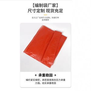 Sac tissé imperméable double couche en plastique Guanfeng, rouge, capacité de charge 30-70 kg, sac de logistique express en plastique résistant à l'humidité - Product Image 4