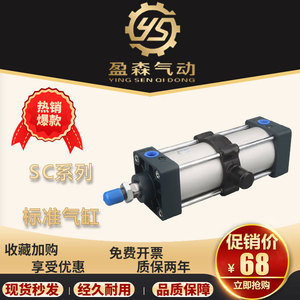 กระบอกลมมาตรฐาน Airtac รุ่น SC50X25 50 75 100 200 300 400 500 800 1000TC ตัวกระบอกเหล็ก ใช้ลมอัด สำหรับงานทั่วไป - Product Image 5
