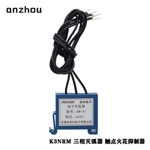 อุปกรณ์ป้องกันไฟกระชาก Anzhou Dm-31 660V แบบสามเฟส สำหรับระบบไฟฟ้า - Product Image 1