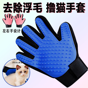 Gant de toilettage pour animaux de compagnie PMSGN, TPR, cinq doigts, pour l'élimination des poils de chat et de chien, massage, fournitures de bain - Product Image 2