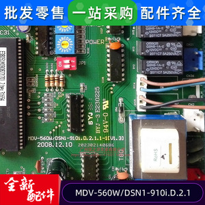 เมนบอร์ดเครื่องปรับอากาศมีเดีย รุ่น MDV-560WDSN1-910i.D.2.1 สำหรับเครื่องปรับอากาศแบบแยกส่วนหลายจุด ใช้ในเชิงพาณิชย์ - Product Image 4