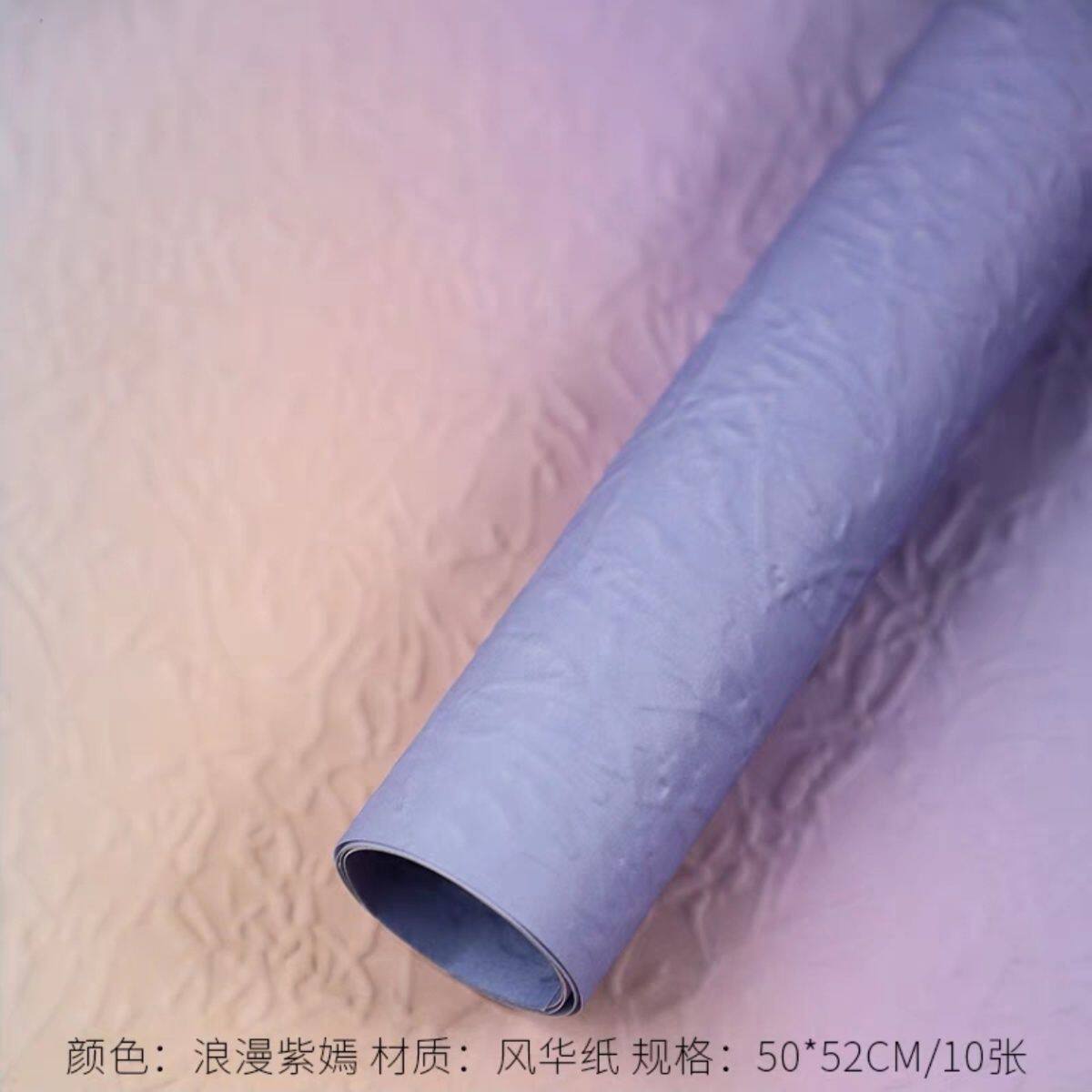 Wax embossed paper [Romantic Purple Yan] 10 sheets 52 * 50cm