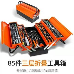 Zhengyi 85-Piece Three-Layer Foldable Tool Box Automotive Repair Kit Chromium Vanadium Steel Portable - Product Image 1