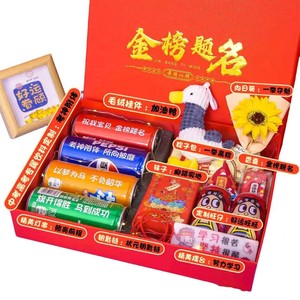 Caja de regalo de Cola para estudiantes que aspiran al éxito académico en los exámenes de admisión a la escuela secundaria y preparatoria, con letras grabadas para - Product Image 1