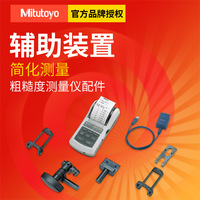 Testeur de rugosité de surface portable Sanfeng SJ-210 – Options de haute précision, fabriqué au Japon, pour l'entretien et la distribution des composants de transmission