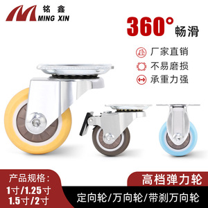 Ming Xin Furniture Caster Pu <b>Wheel</b> Plate Mount Silent Heavy Duty With Brake Industrial Use - Product Image 2