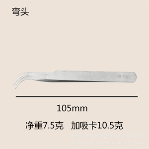 Stainless steel Gooi-15 blister packaging, tweezers for quilling paper, <b>model</b> <b>kits</b>, curved and straight tips. - Product Image 5