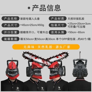 Masques de fête lumineux en PU à l'effigie de personnages de films et séries animées Hot Saw Man pour le Poisson d'avril, Halloween, Anniversaire, Noël - Livraison rapide - Product Image 6