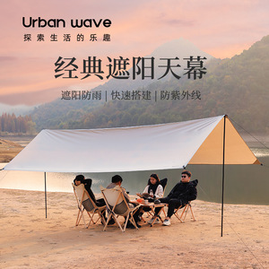 Auvent de camping extérieur, pare-soleil en tissu Oxford imperméable, tente carrée portable pour pique-nique en plein air, protection contre la pluie - Product Image 3